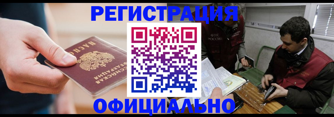 прописка паспорт в Щёлкино
