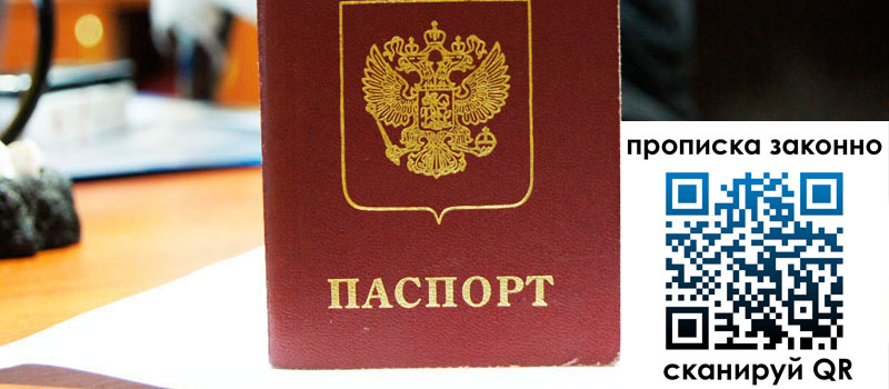 регистрация в Щёлкино регистрация в Щёлкино